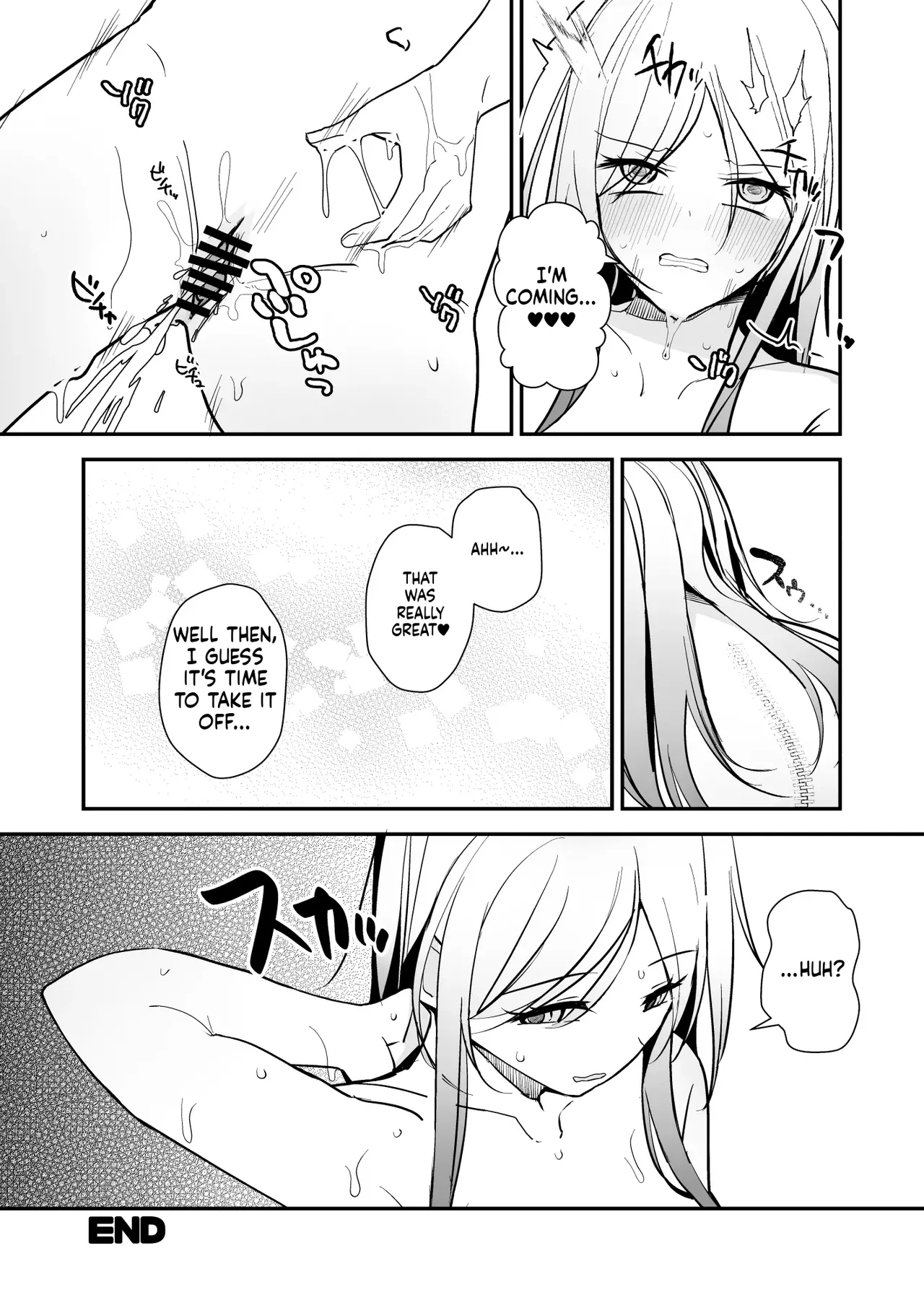 絶頂したら脱げなくなるヤツ page 5 full