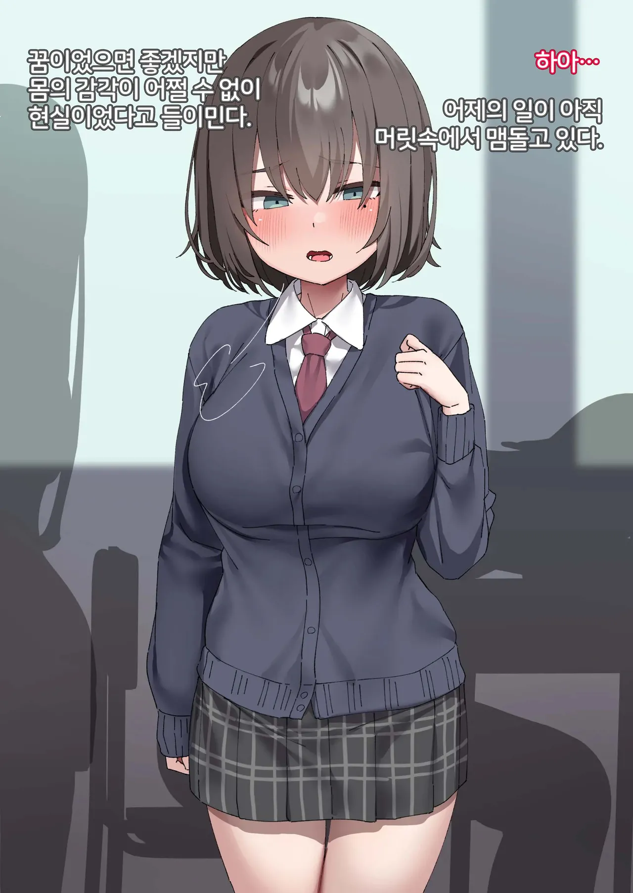 Class no Anoko wa Ningen o Yameta Ushinyuu Benjo 4 | 교실의 그 아이는 인간을 그만둔 젖소가슴 변기녀 4 page 2 full