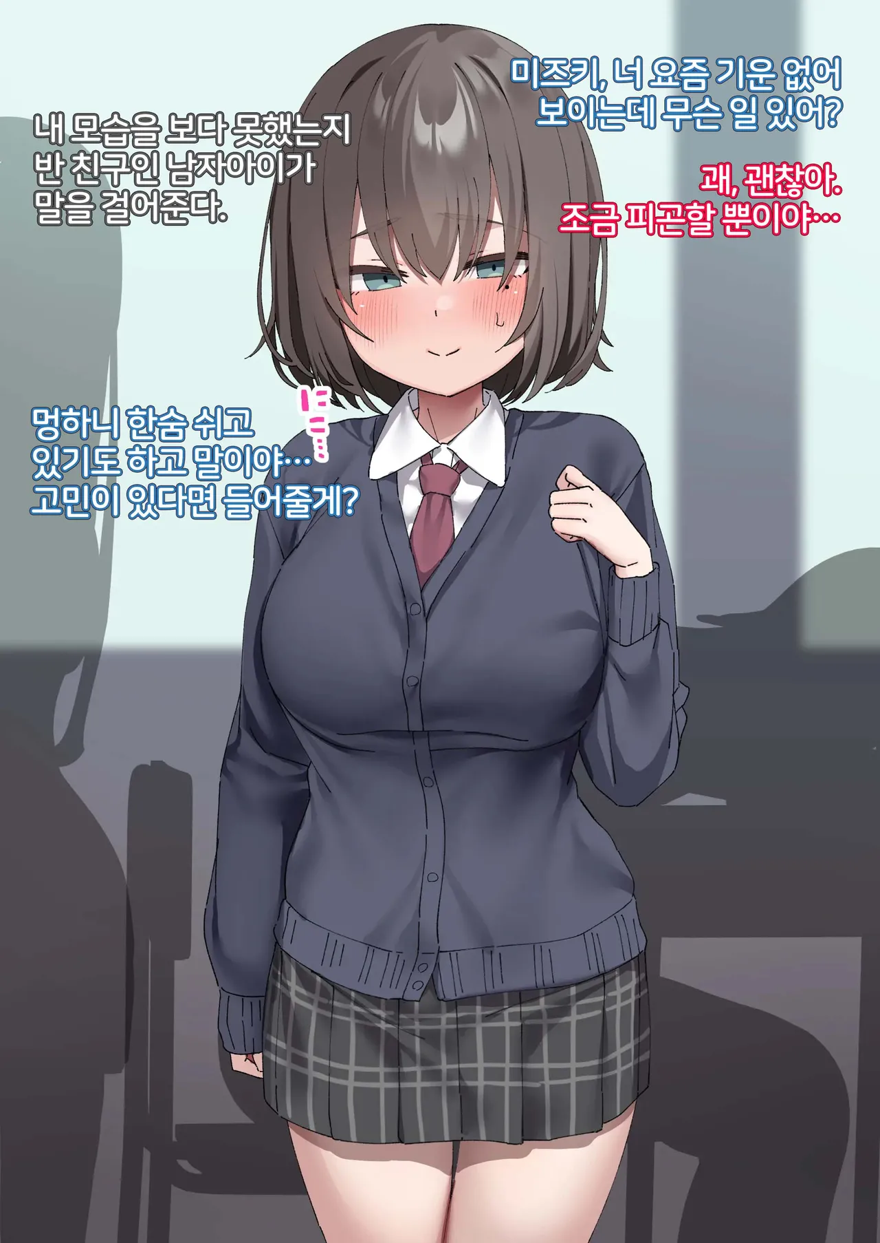 Class no Anoko wa Ningen o Yameta Ushinyuu Benjo 4 | 교실의 그 아이는 인간을 그만둔 젖소가슴 변기녀 4 page 3 full