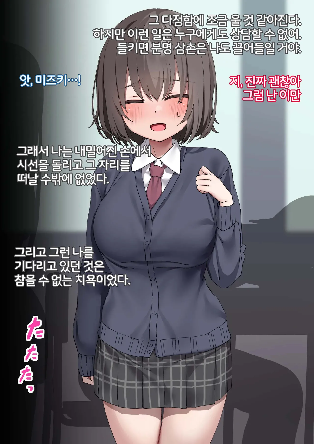 Class no Anoko wa Ningen o Yameta Ushinyuu Benjo 4 | 교실의 그 아이는 인간을 그만둔 젖소가슴 변기녀 4 page 4 full