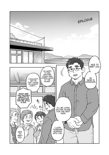 Futari no Koujitsu -City Boy to Seto no Shima Epilogue - cover