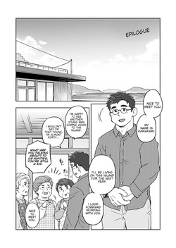 Futari no Koujitsu -City Boy to Seto no Shima Epilogue -