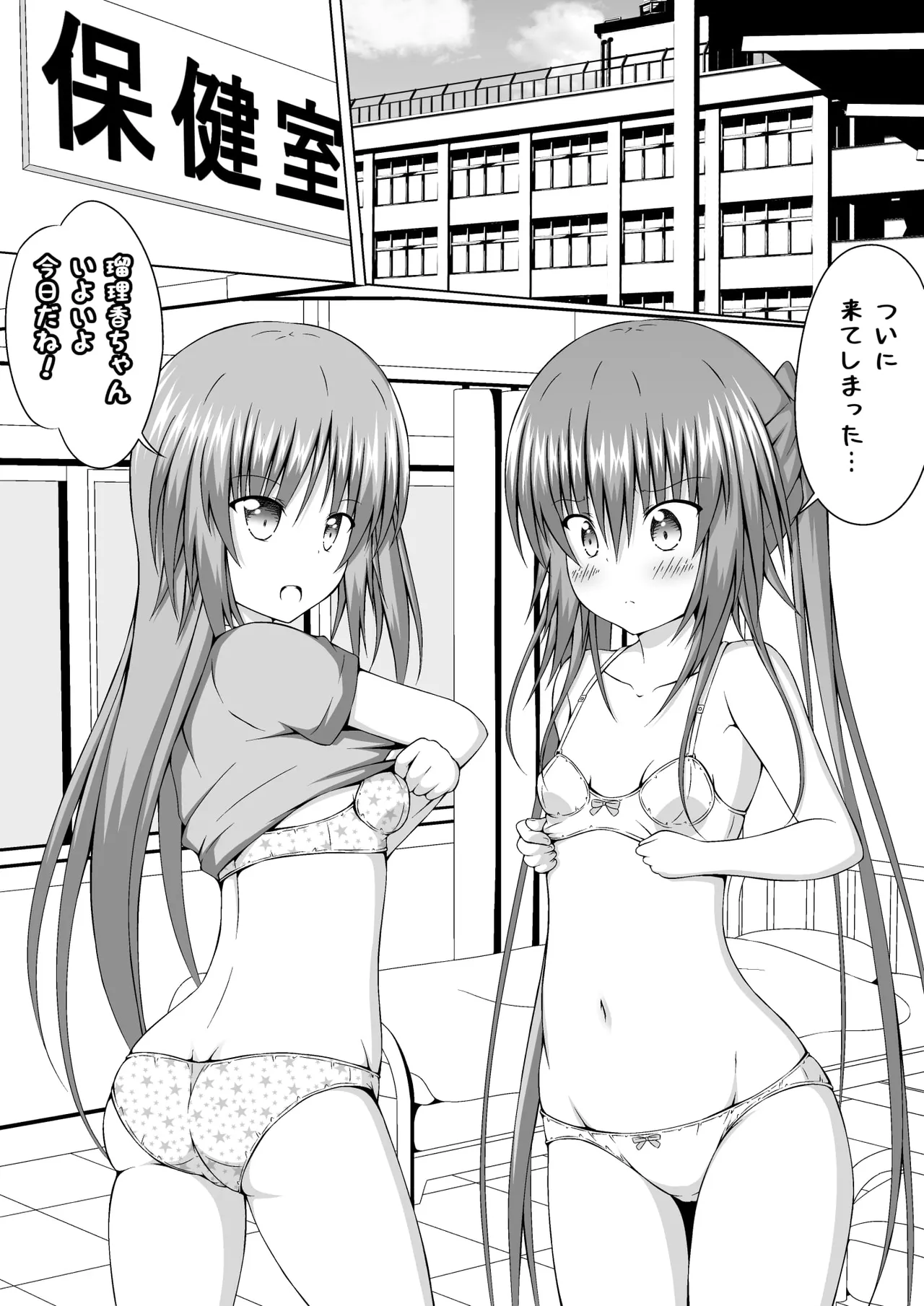 ゆりメイト! 3巻 page 5 full