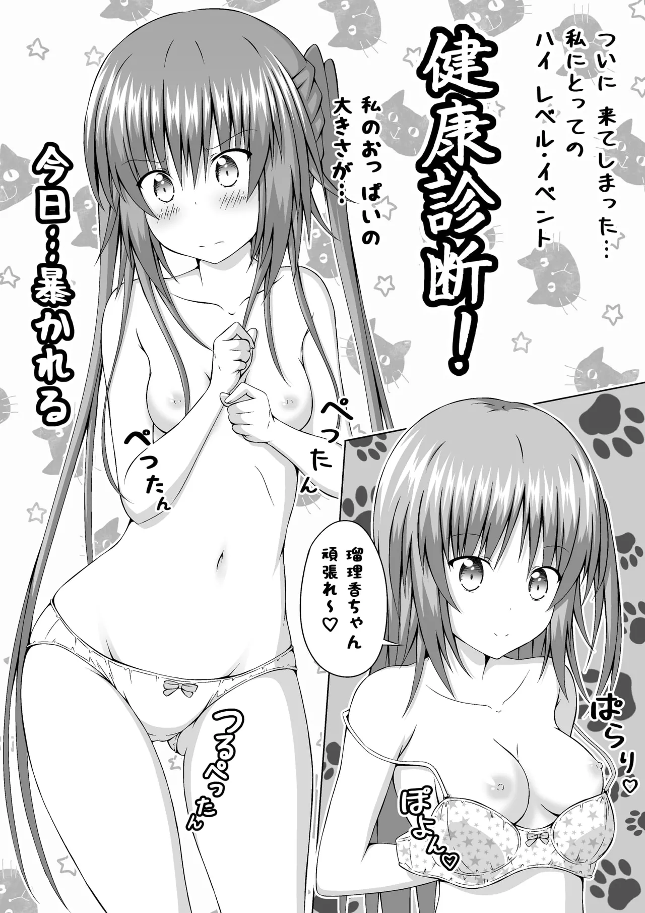 ゆりメイト! 3巻 page 9 full