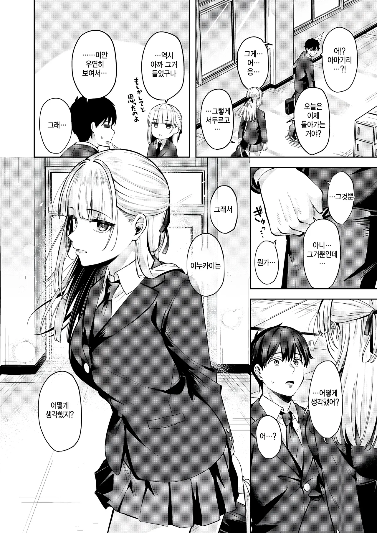 goshujin sama no sodate kata page 10 full