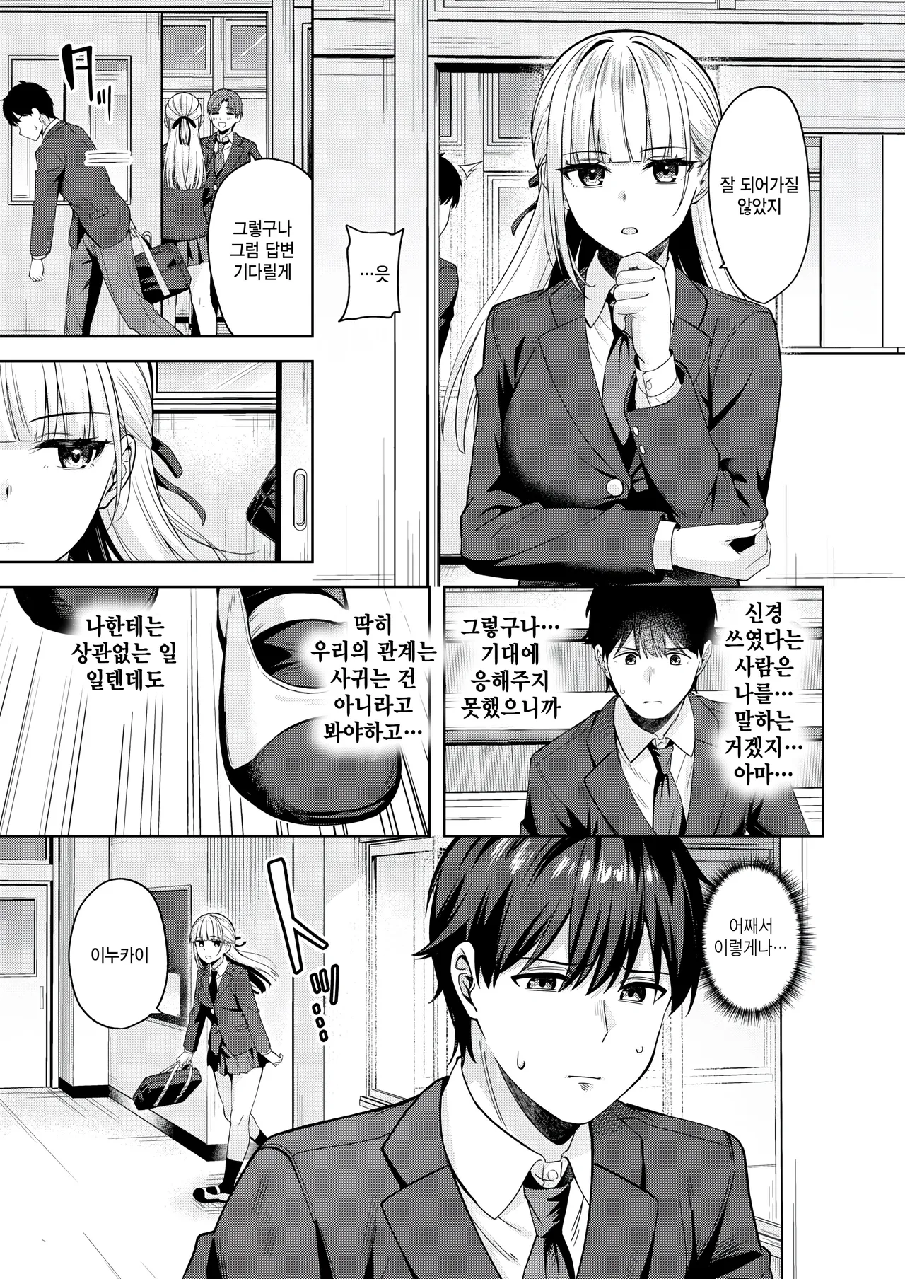 goshujin sama no sodate kata page 9 full