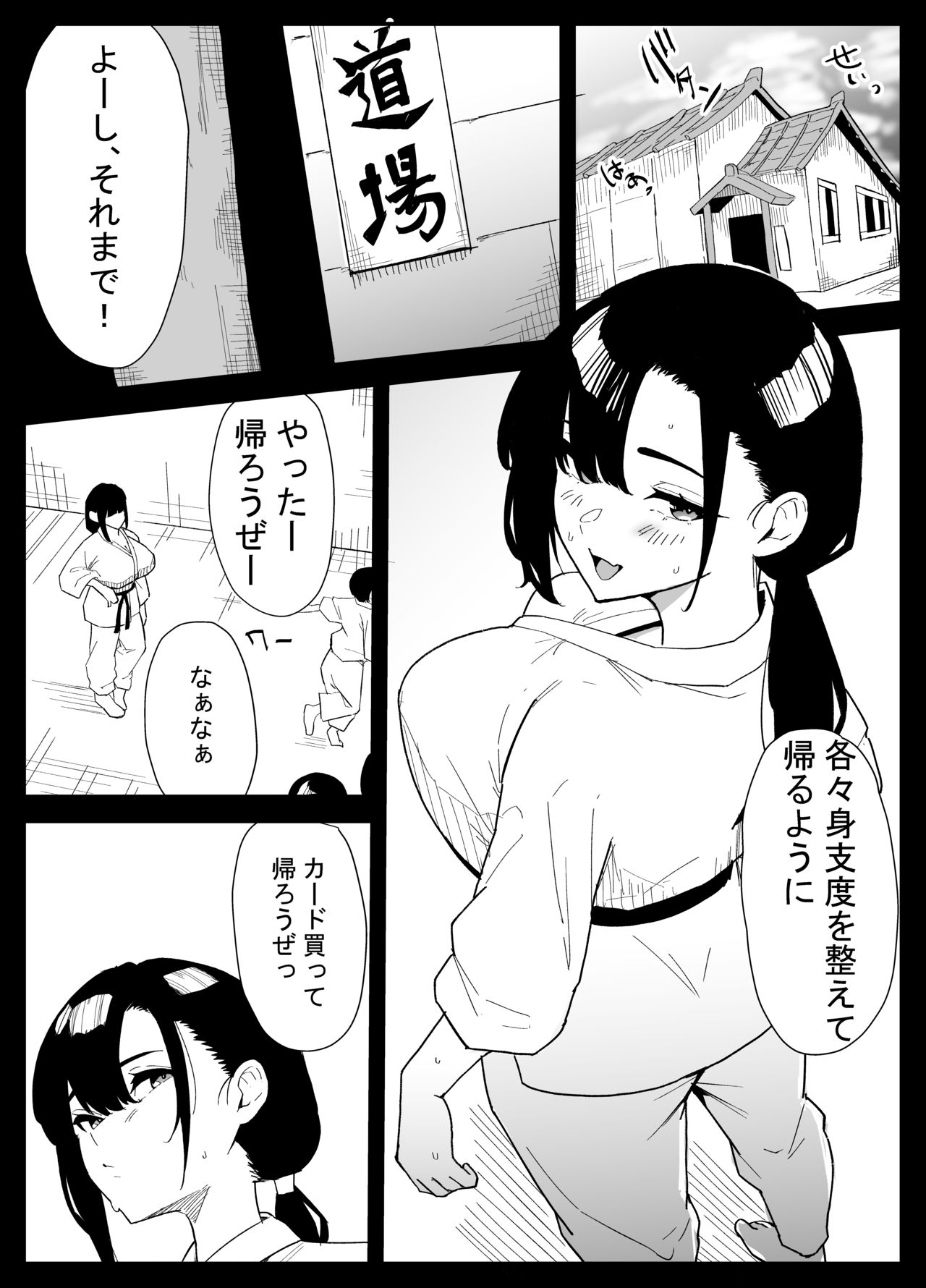 息子の性処理をスルことになりました。 page 2 full