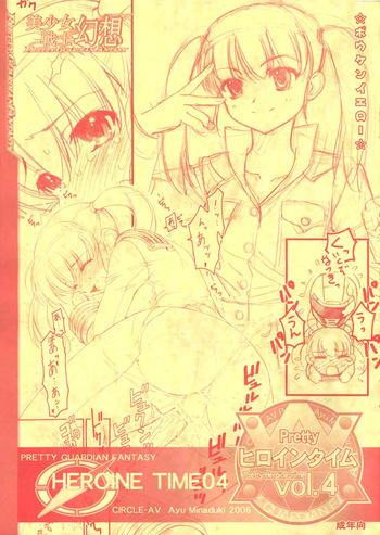 Pretty Heroine Time Vol. 4 cover