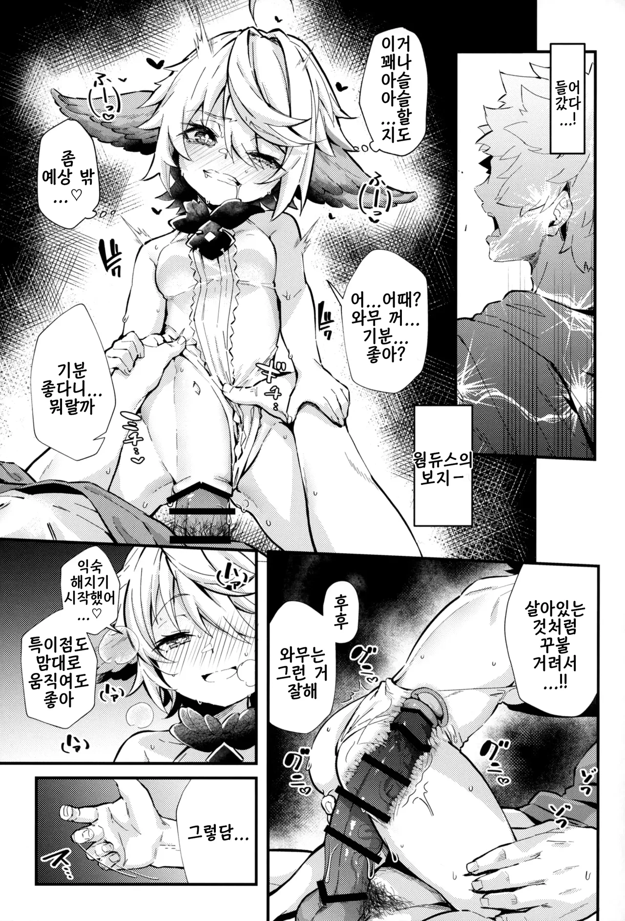 Roku Ryu Togi Ao | 육룡등의・벽 page 8 full