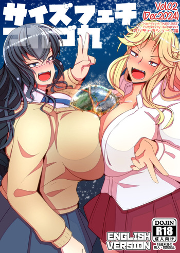SIZE FETISH Tsurezure Vol2 cover