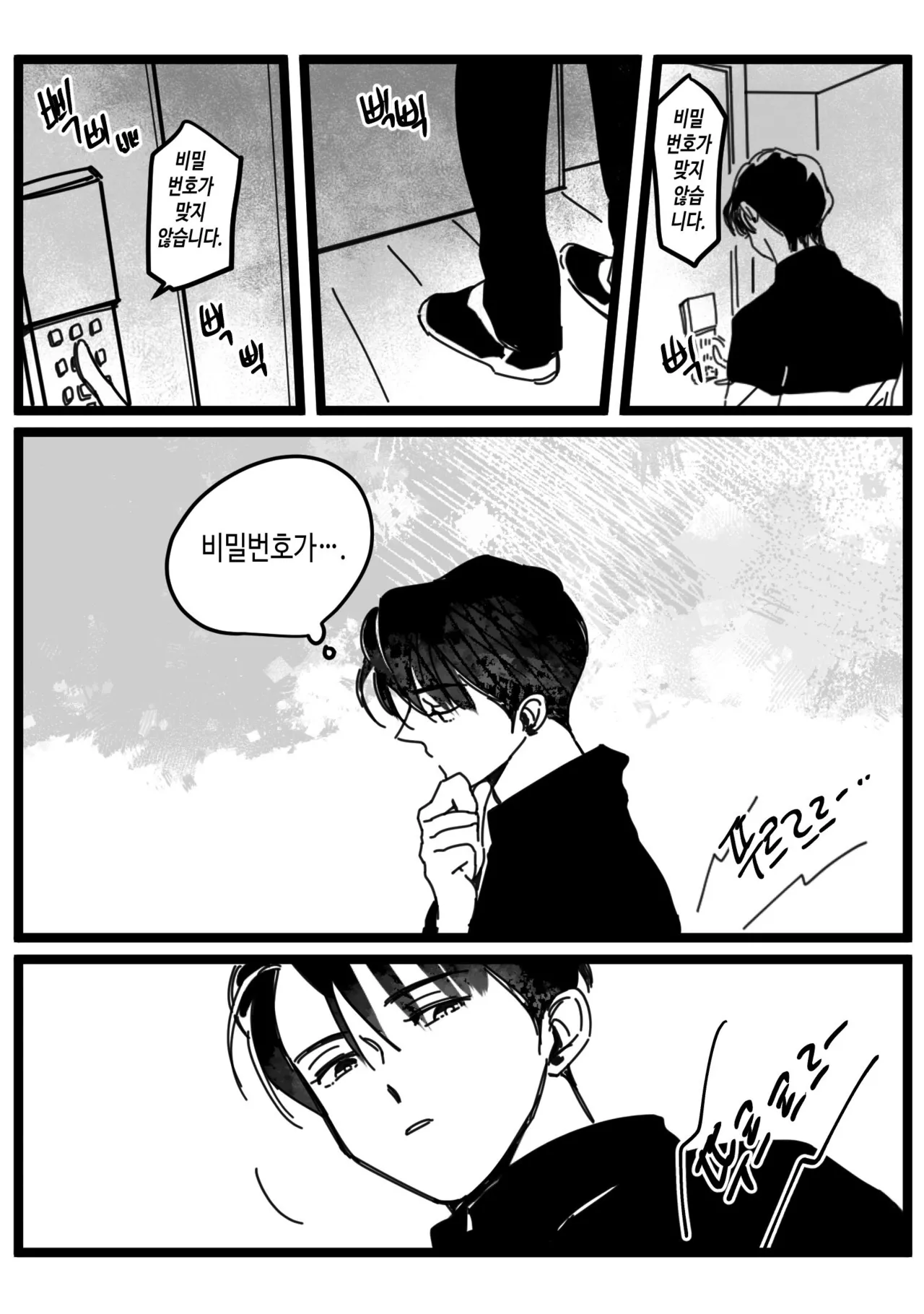 할로윈에도 소원을 들어주실까요? page 1 full