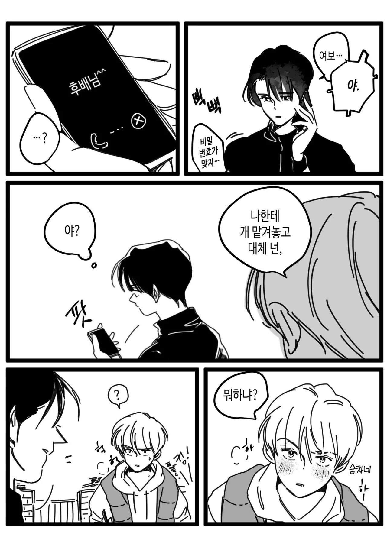 할로윈에도 소원을 들어주실까요? page 2 full