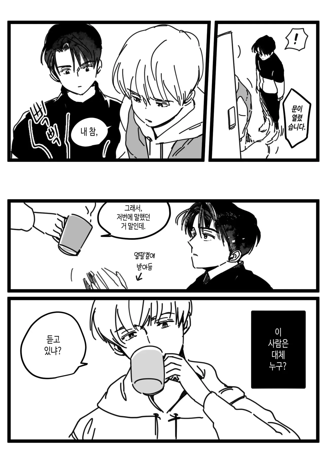 할로윈에도 소원을 들어주실까요? page 6 full