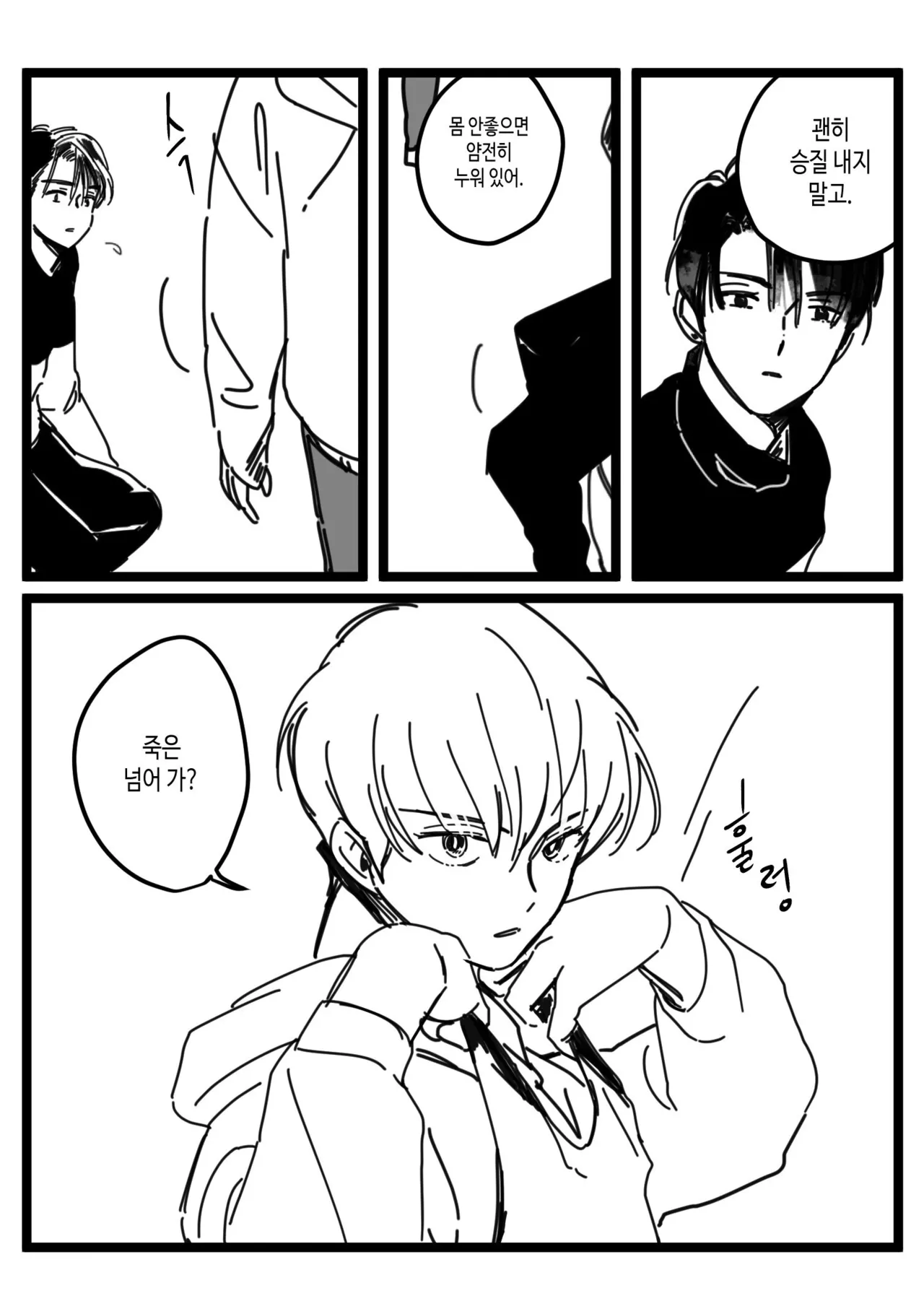 할로윈에도 소원을 들어주실까요? page 8 full