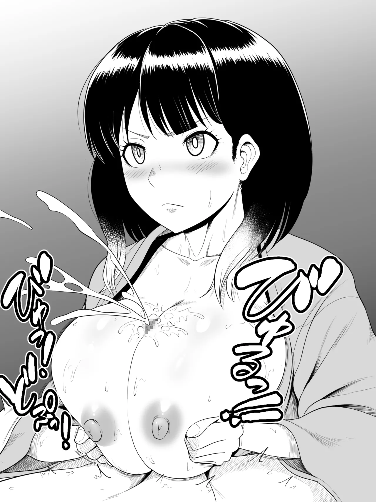 あかねずりずり 射精差分＋文字なし page 2 full