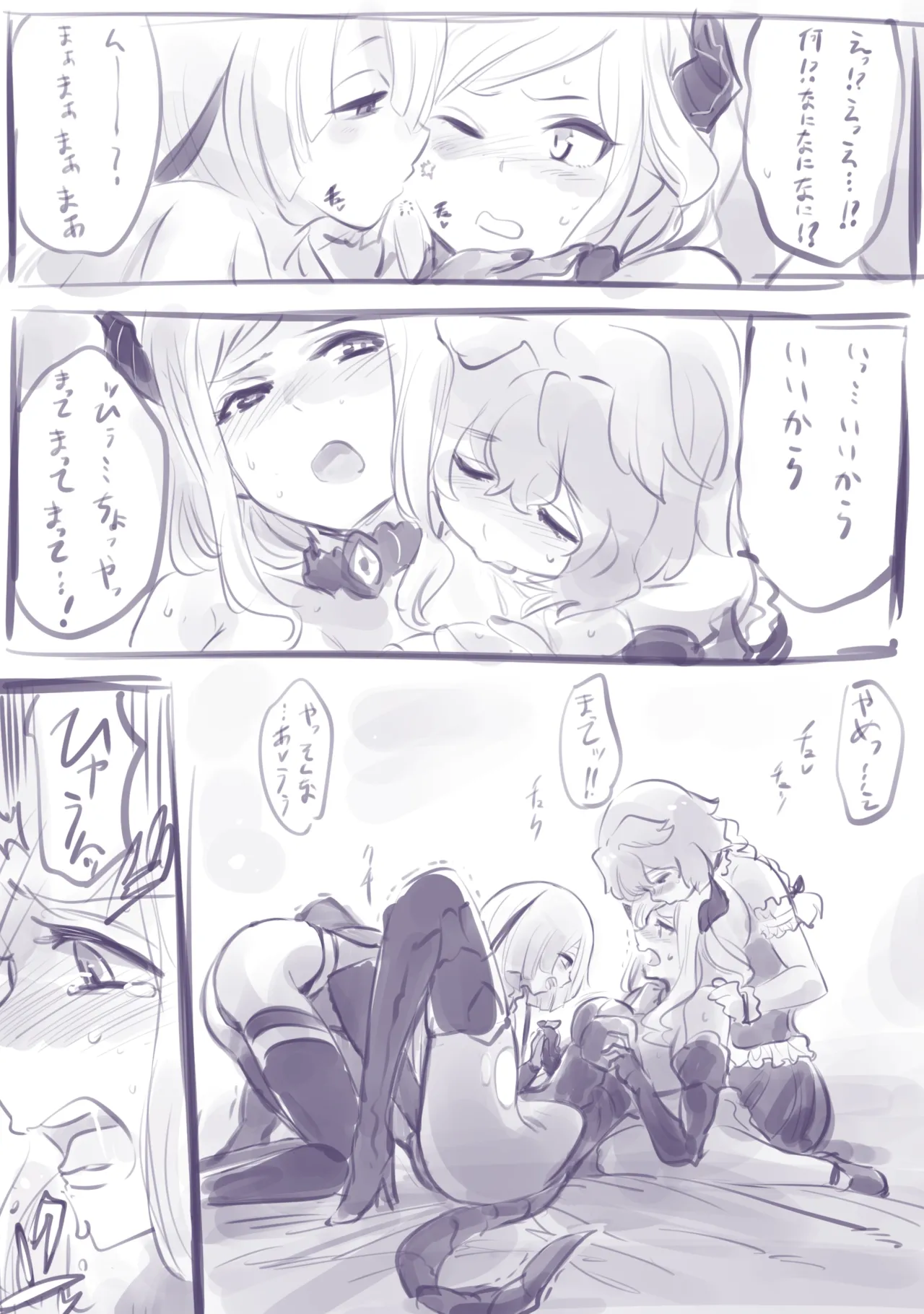 Katou Takuzi page 10 full
