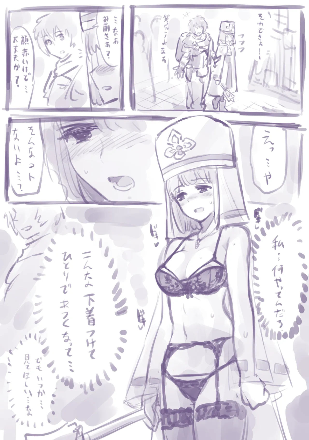 Katou Takuzi page 7 full