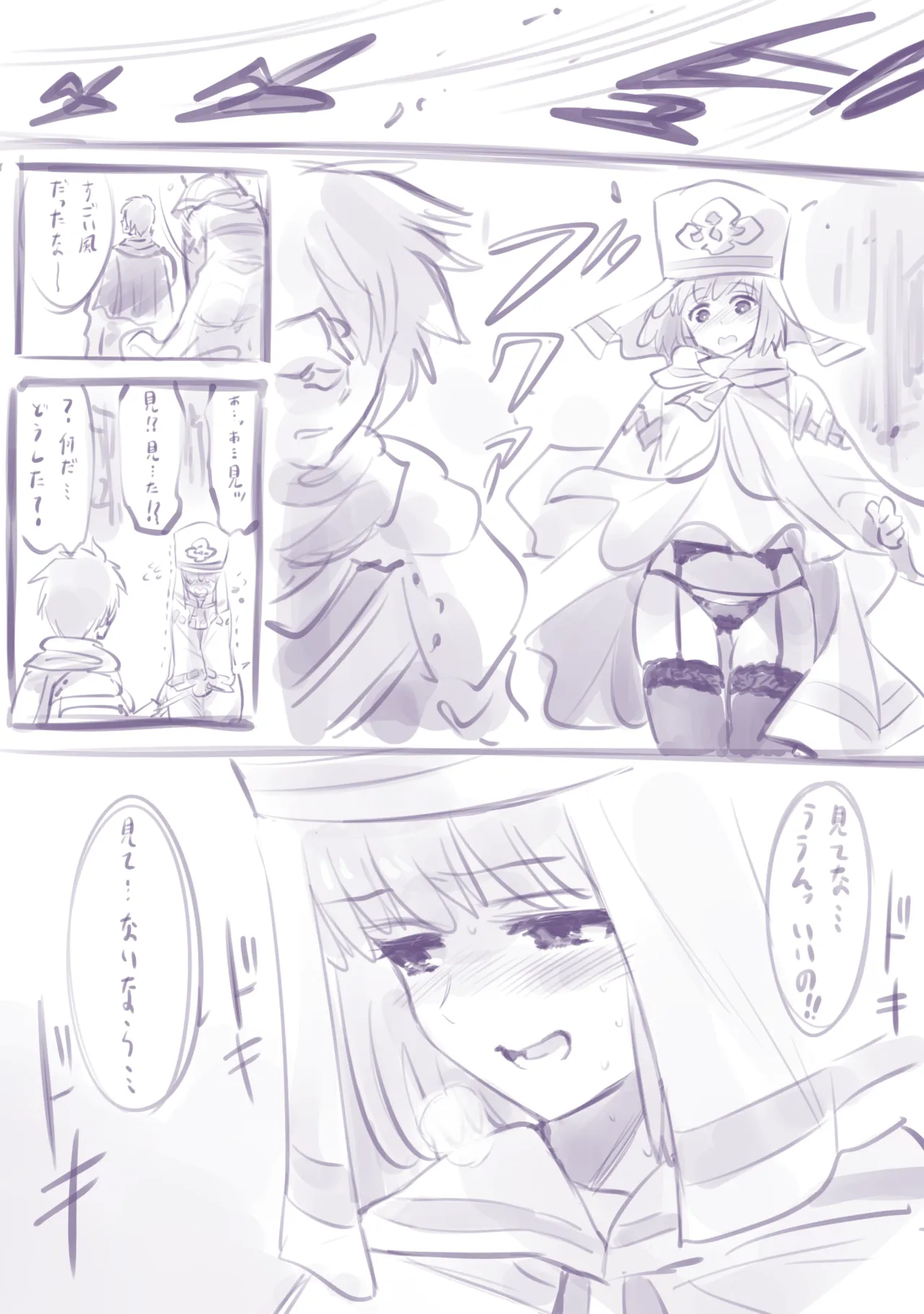 Katou Takuzi page 8 full