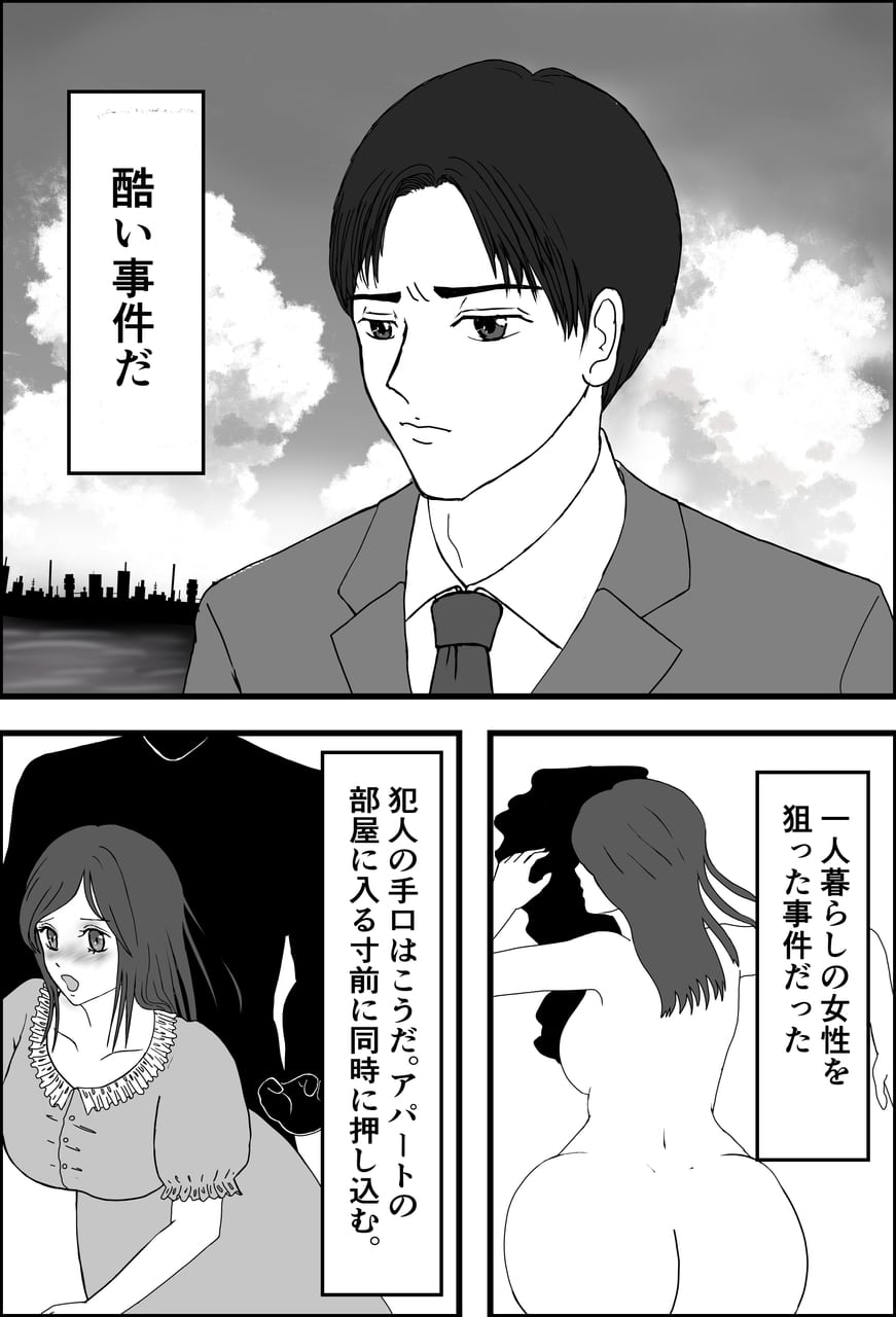 JD Kowloon Dance and the Apartment Killer: A Story of Becoming a Girl and Being 'Made into a Work' page 2 full