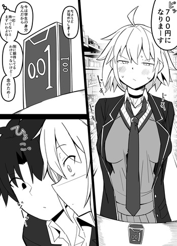 イド編で学生セッ〇スを期待するオルタさん cover