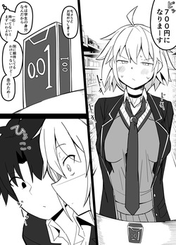 イド編で学生セッ〇スを期待するオルタさん