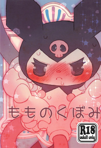 Momo no Kubomi cover