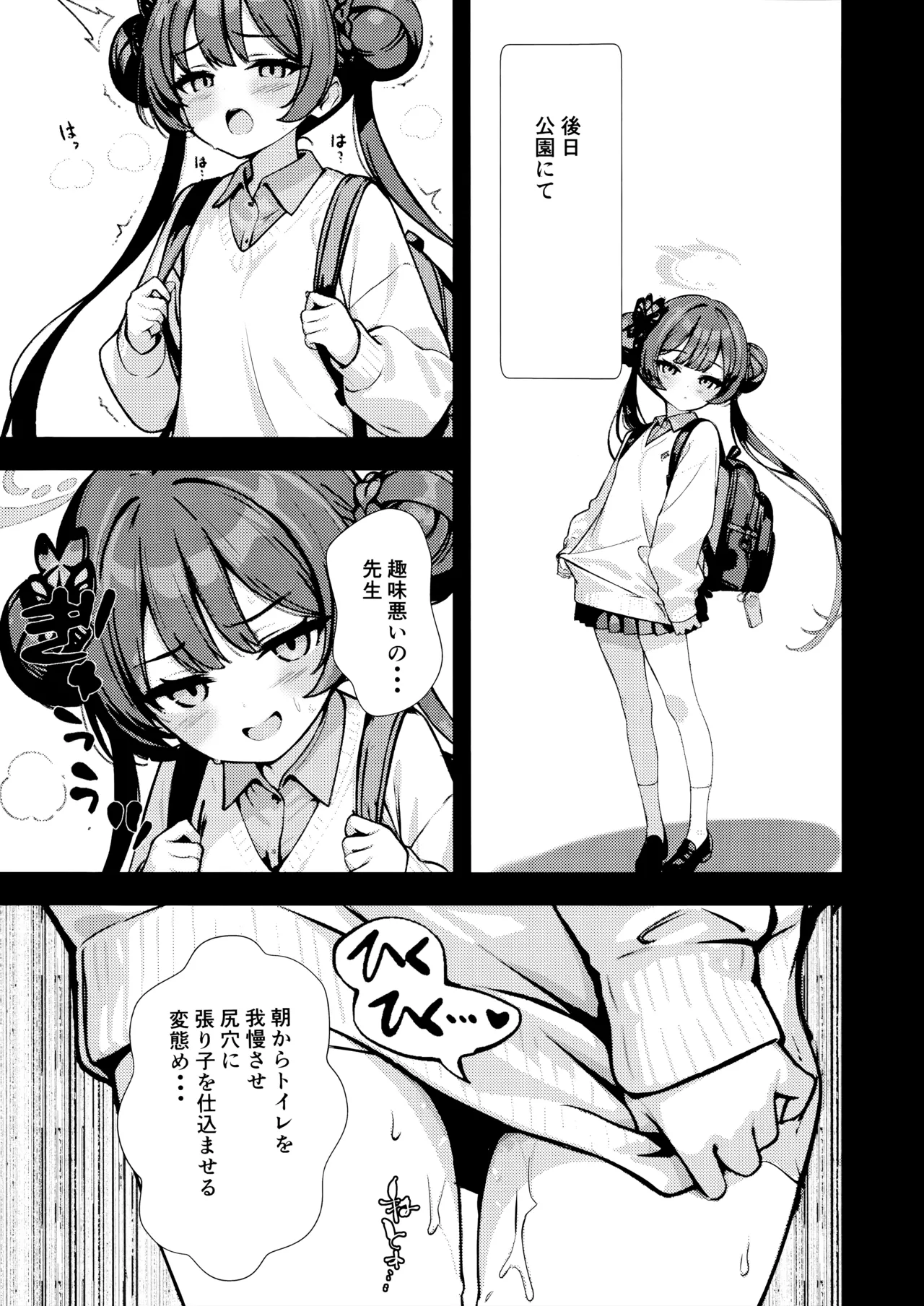 籠中竜 page 10 full