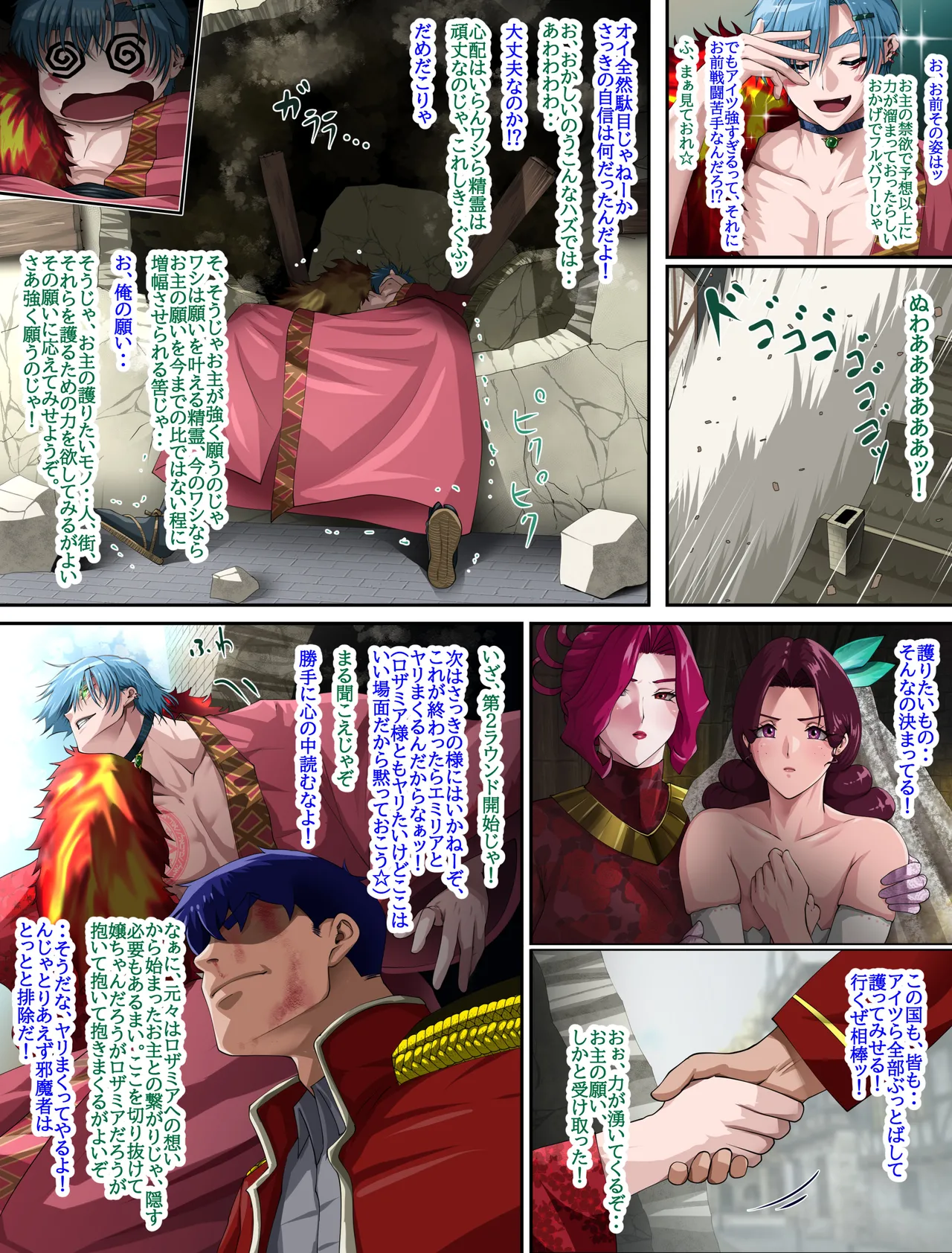 お茶っぷりん page 5 full