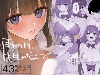 Ame no Hi, Sensei no Ie de cover