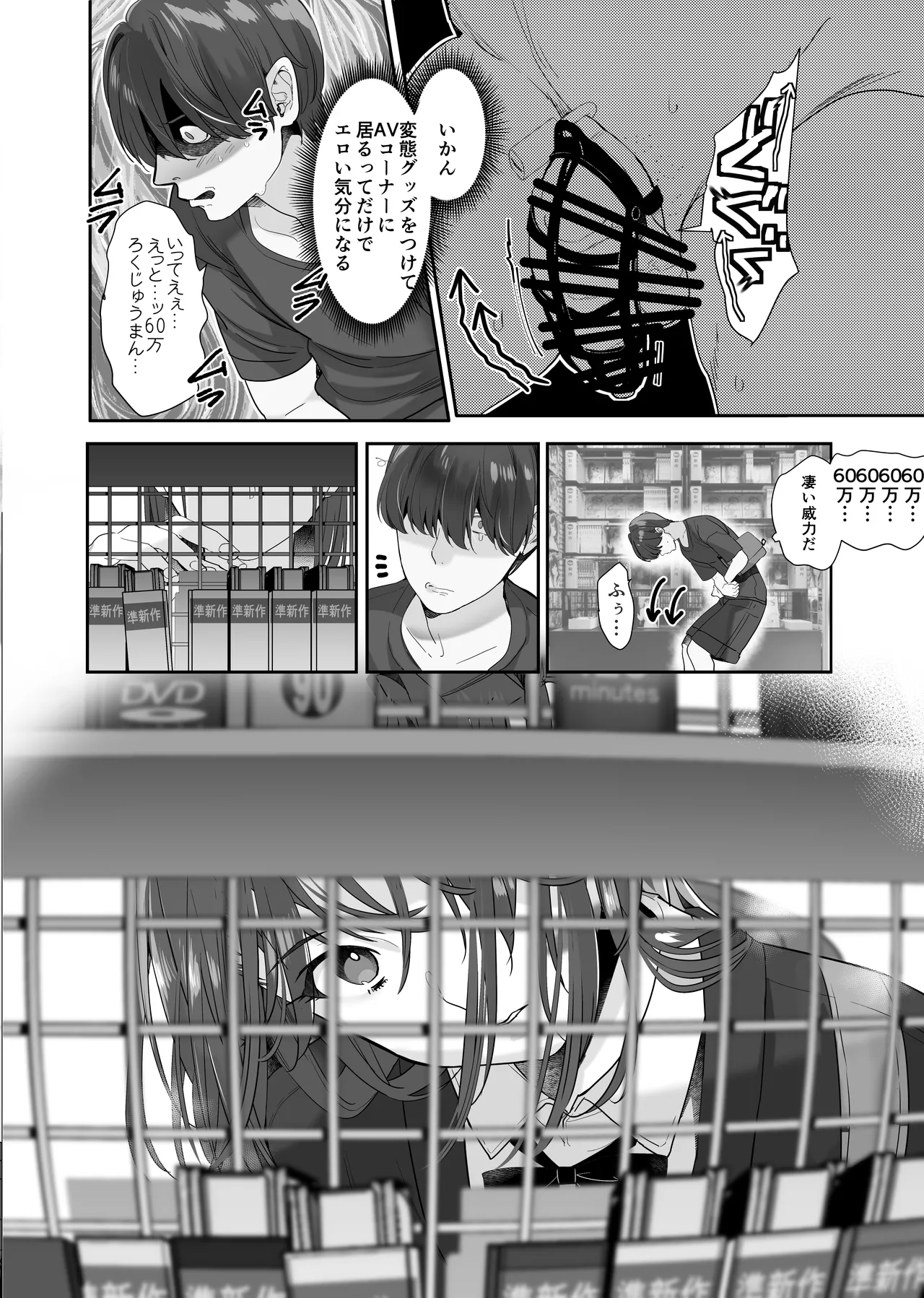 続・ボクが言いなりギャルとNTRギャルの性処理ペットに堕ちてから2-お隣ペットとスワッピングする話- page 10 full