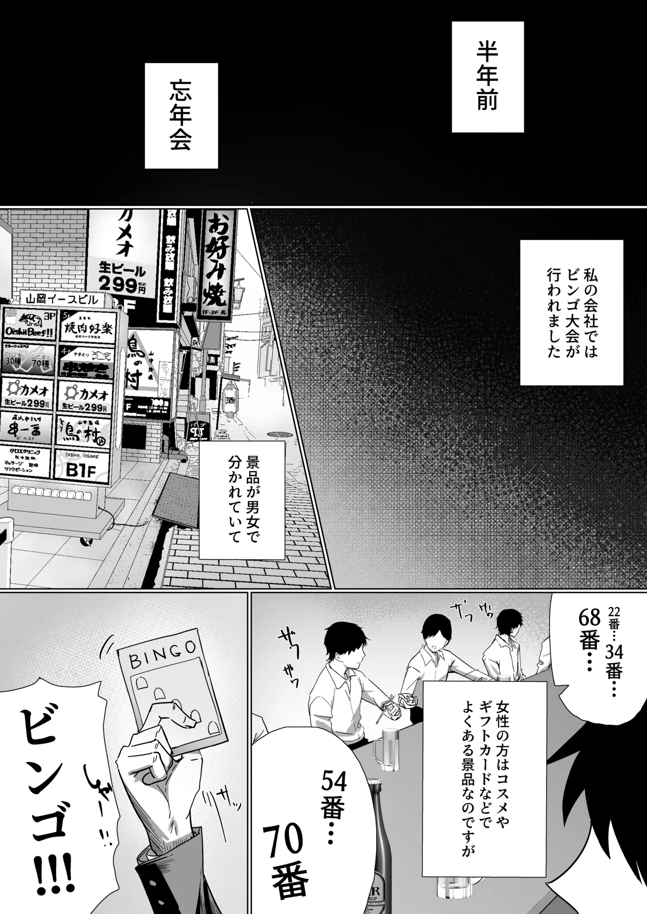 OL-chan wa Roshitsu Onanie ga Yamerarenai!! page 5 full