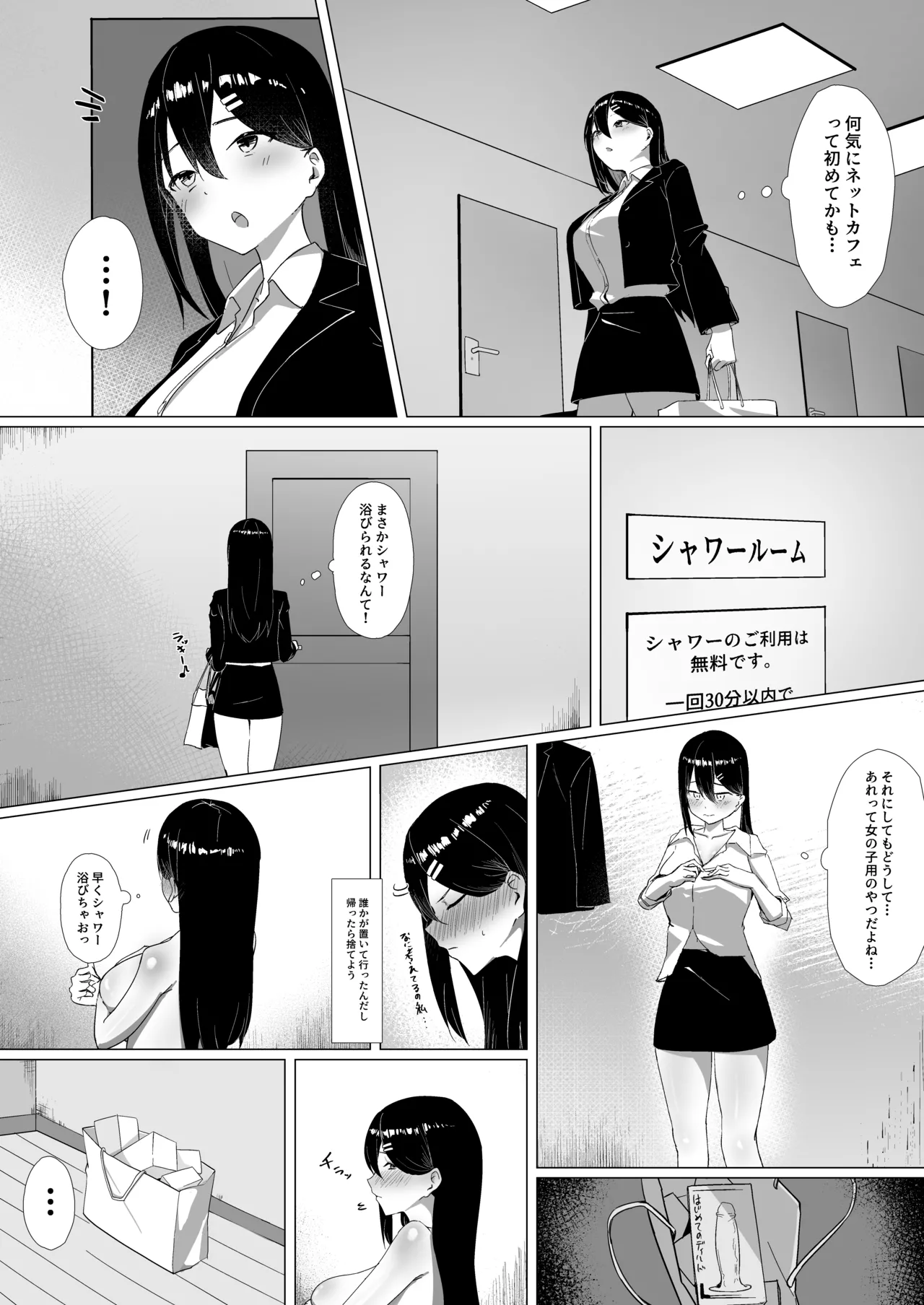 OL-chan wa Roshitsu Onanie ga Yamerarenai!! page 7 full