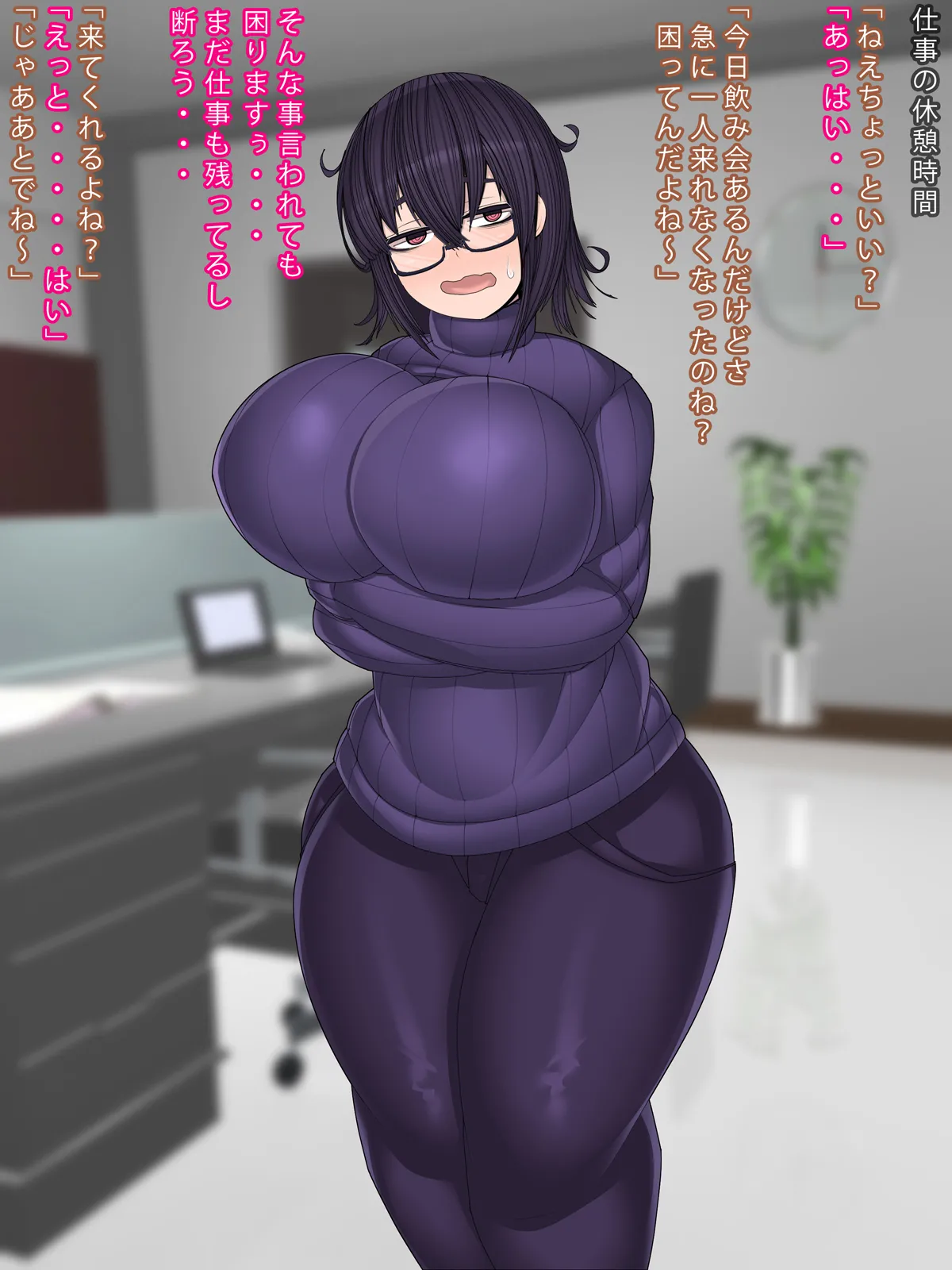 O Mochikaeri Sareru Jimi Megane-san page 2 full