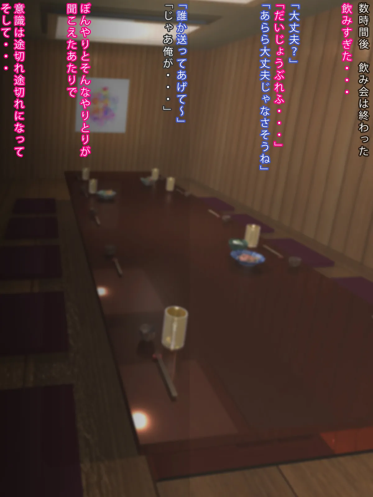 O Mochikaeri Sareru Jimi Megane-san page 4 full