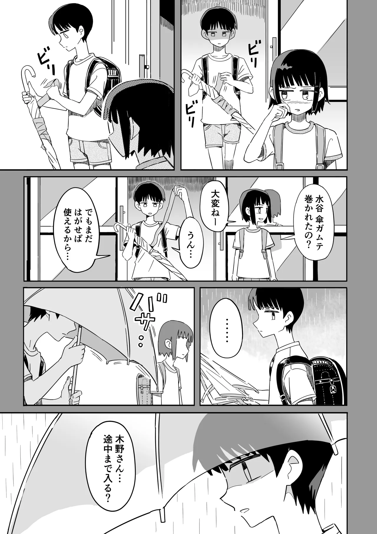 Garden page 6 full