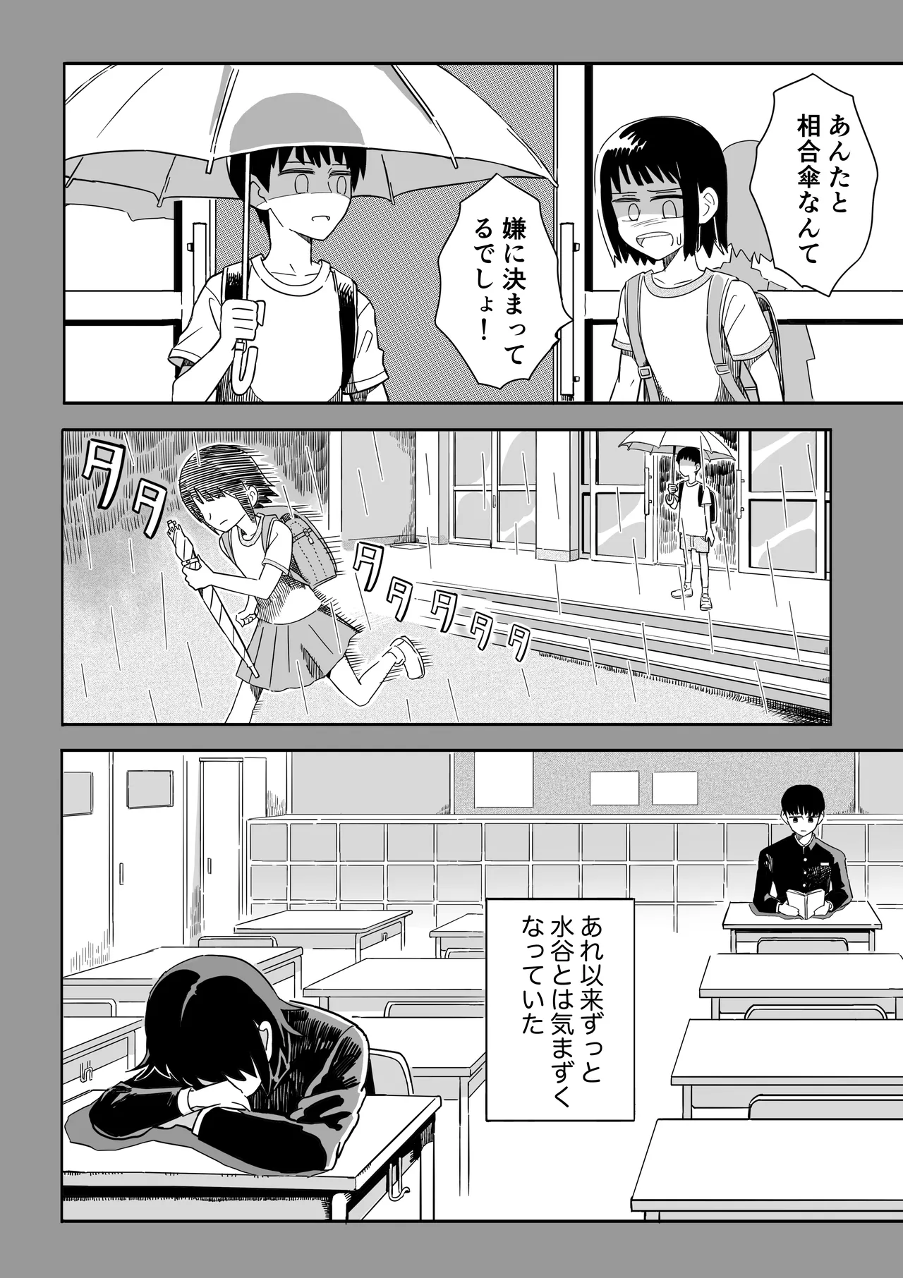 Garden page 7 full