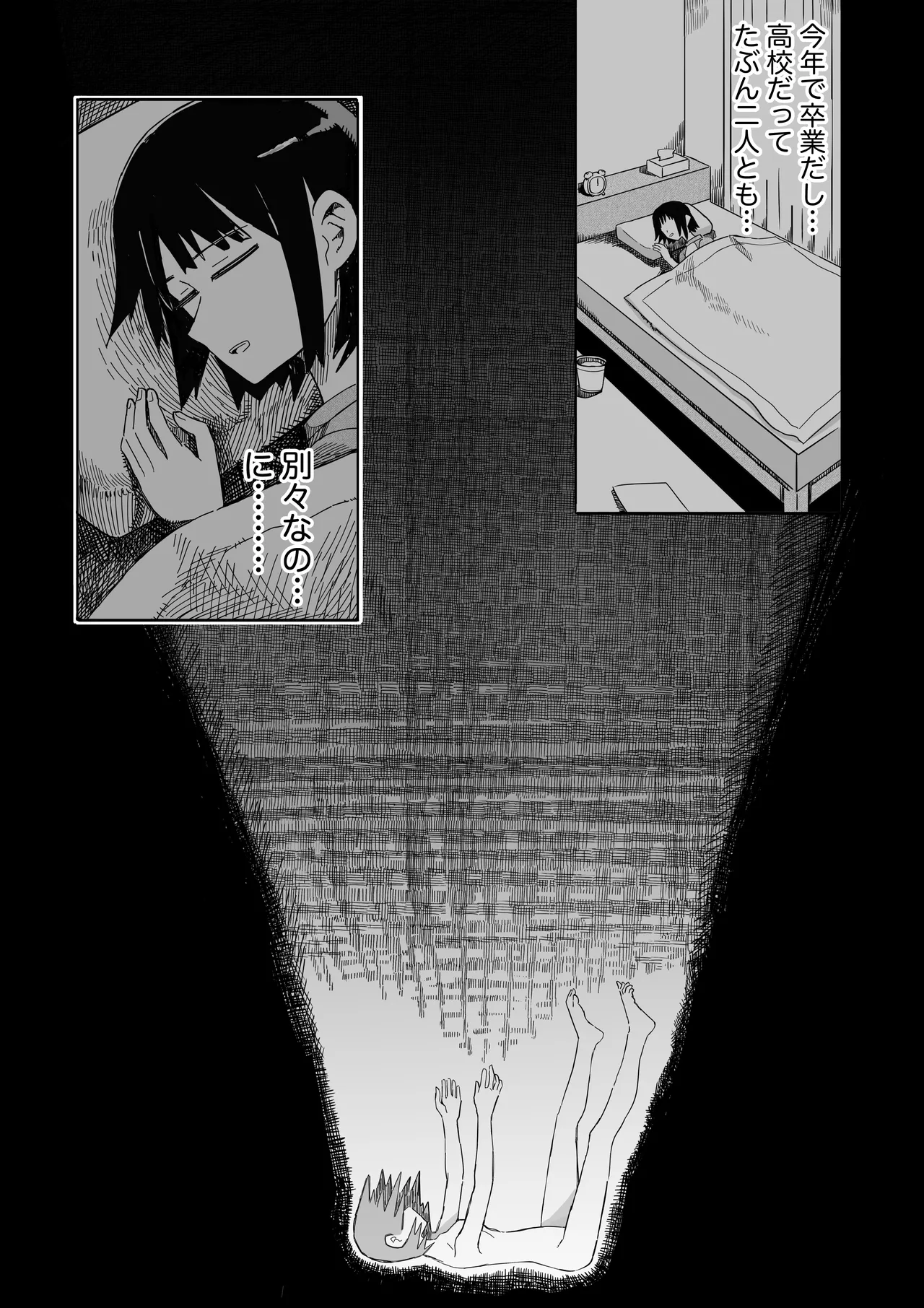Garden page 9 full