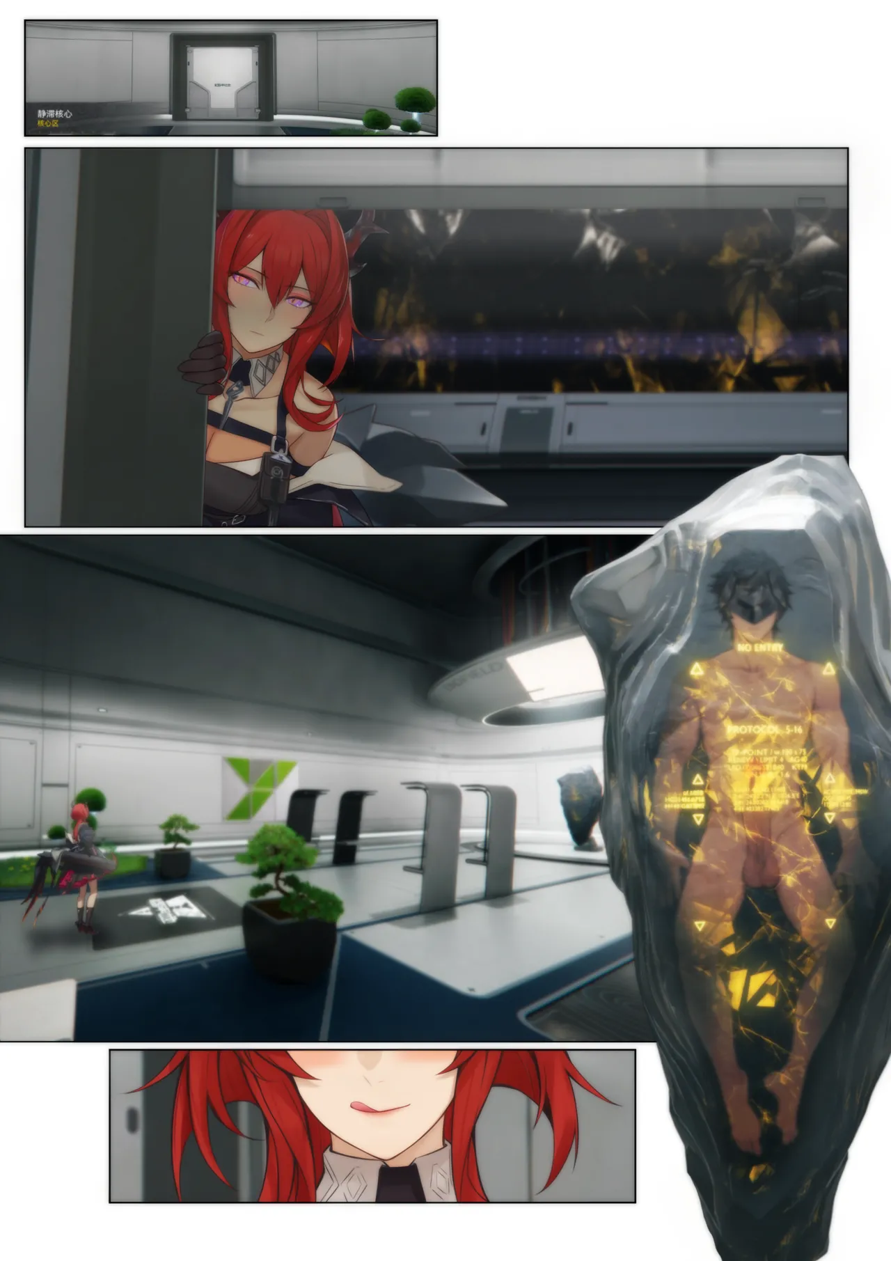 莱万汀的偷袭 page 1 full