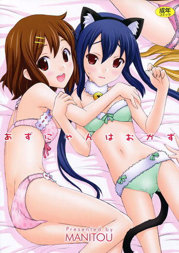 Azunyan wa Okazu cover