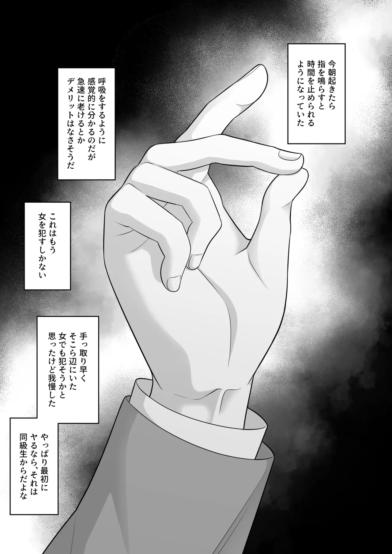 Jikan Teishi Gakuen Omnibus  - Time Stop at School: The Omnibus page 2 full