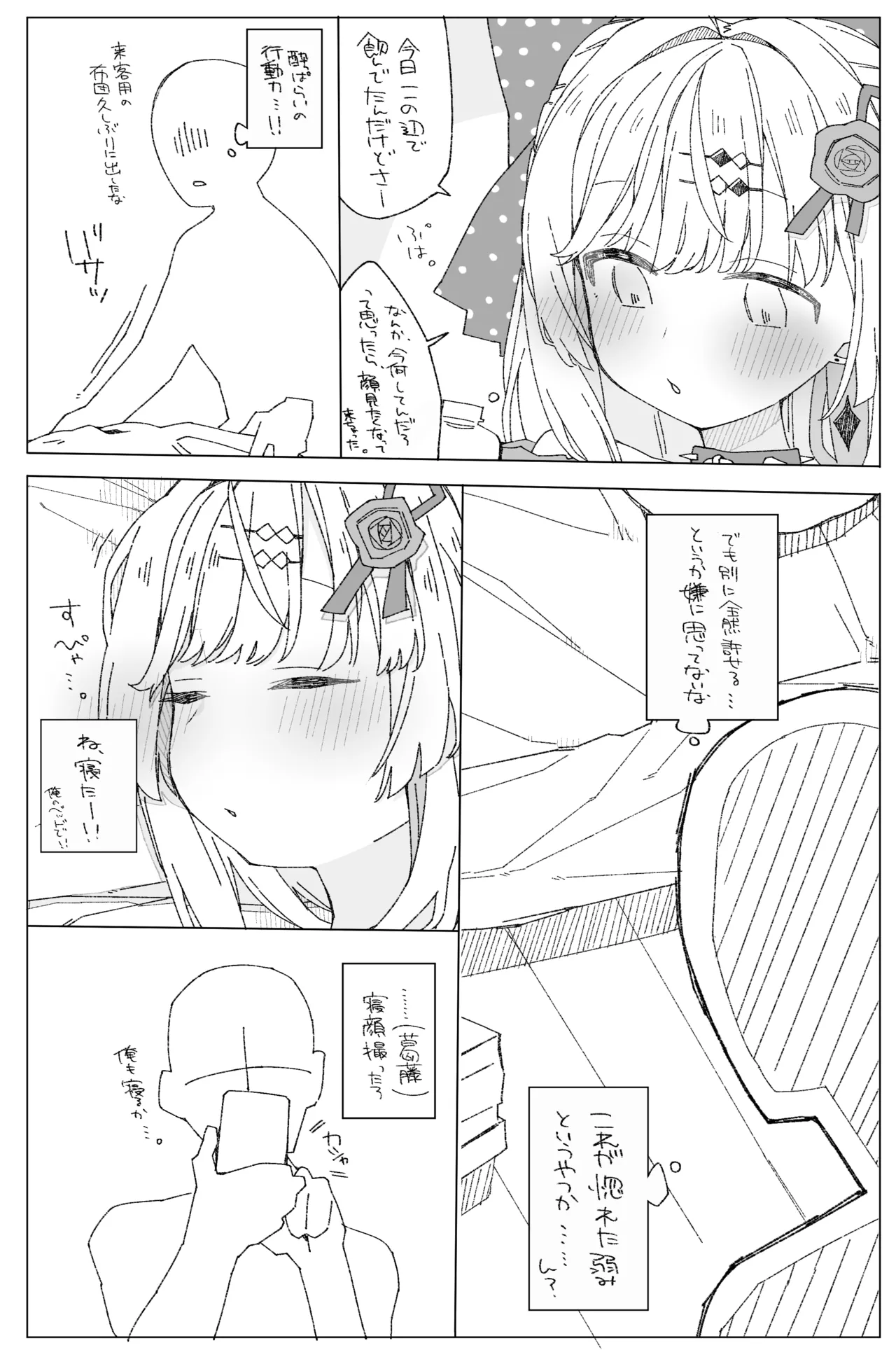 石〇の〇み page 2 full