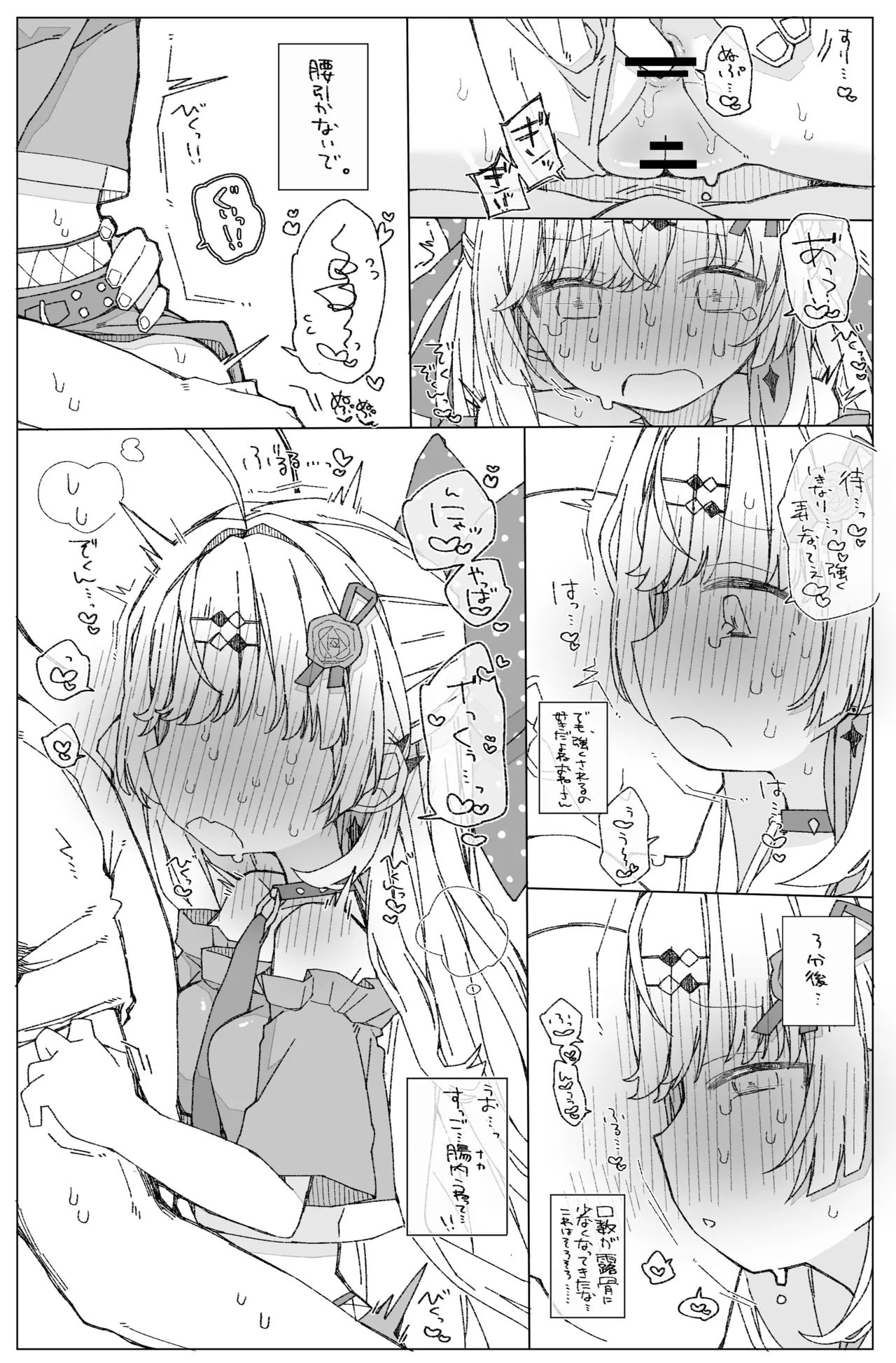 石〇の〇み page 5 full