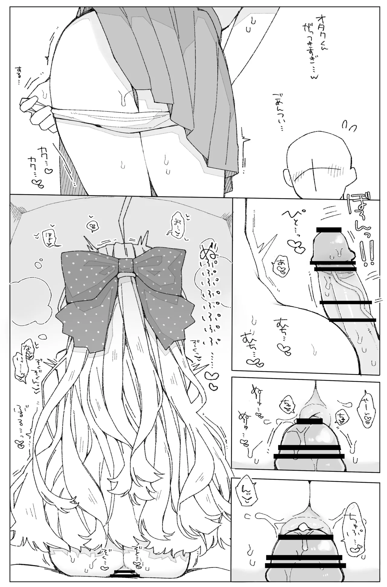 石〇の〇み page 6 full