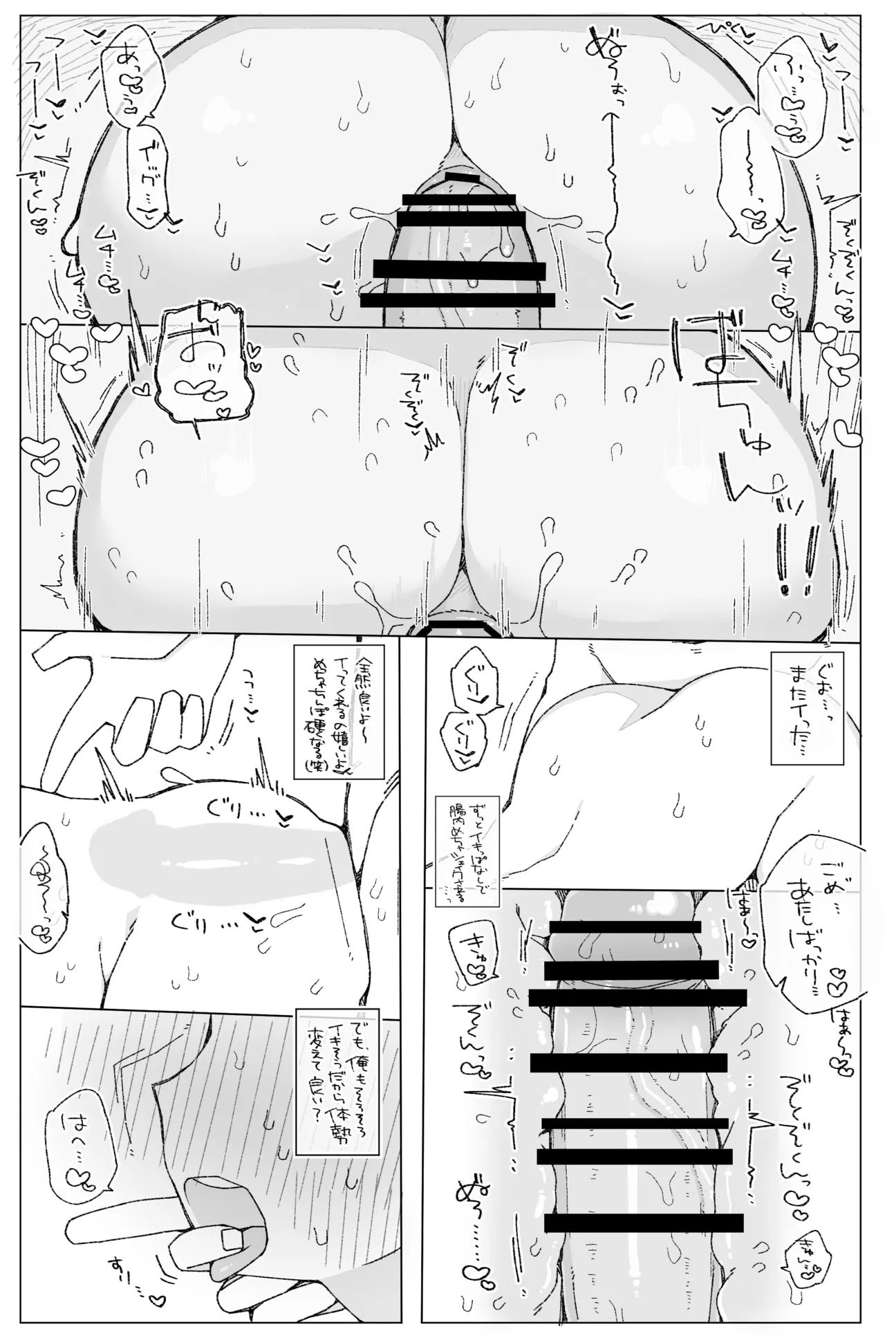 石〇の〇み page 7 full
