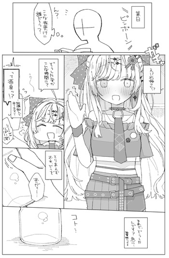 石〇の〇み cover