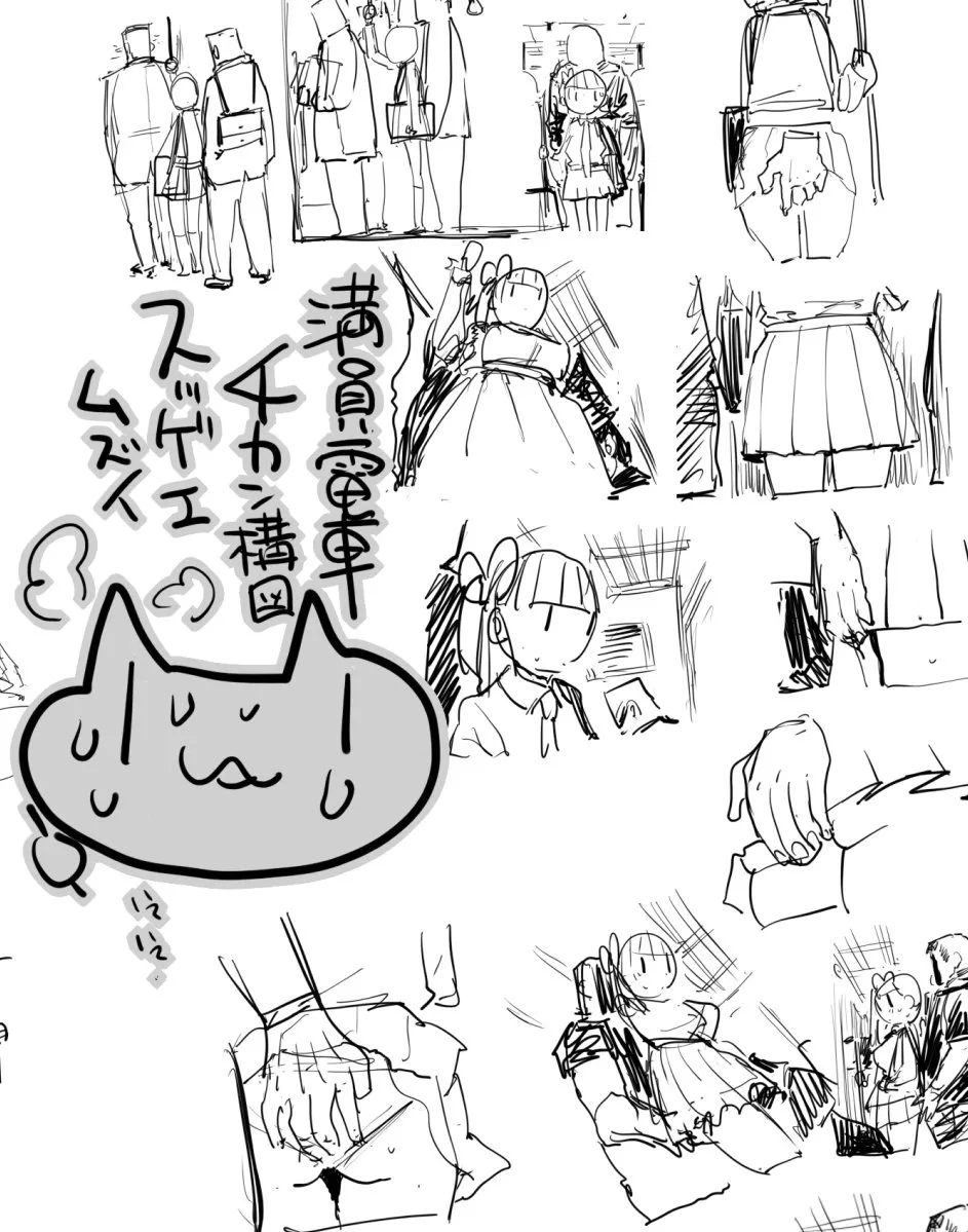 キメツ学園外伝 カナヲの痴漢 page 10 full