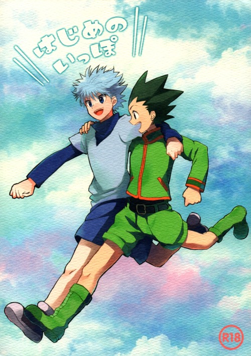 Hunter x Hunter - First Step page 1 full