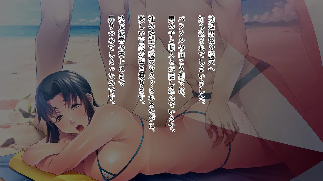 Netorare Ottori Mama page 5 full