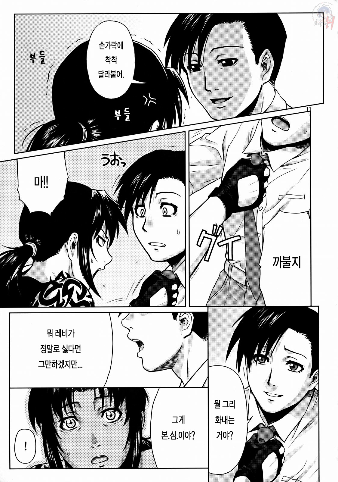 SECRET page 10 full