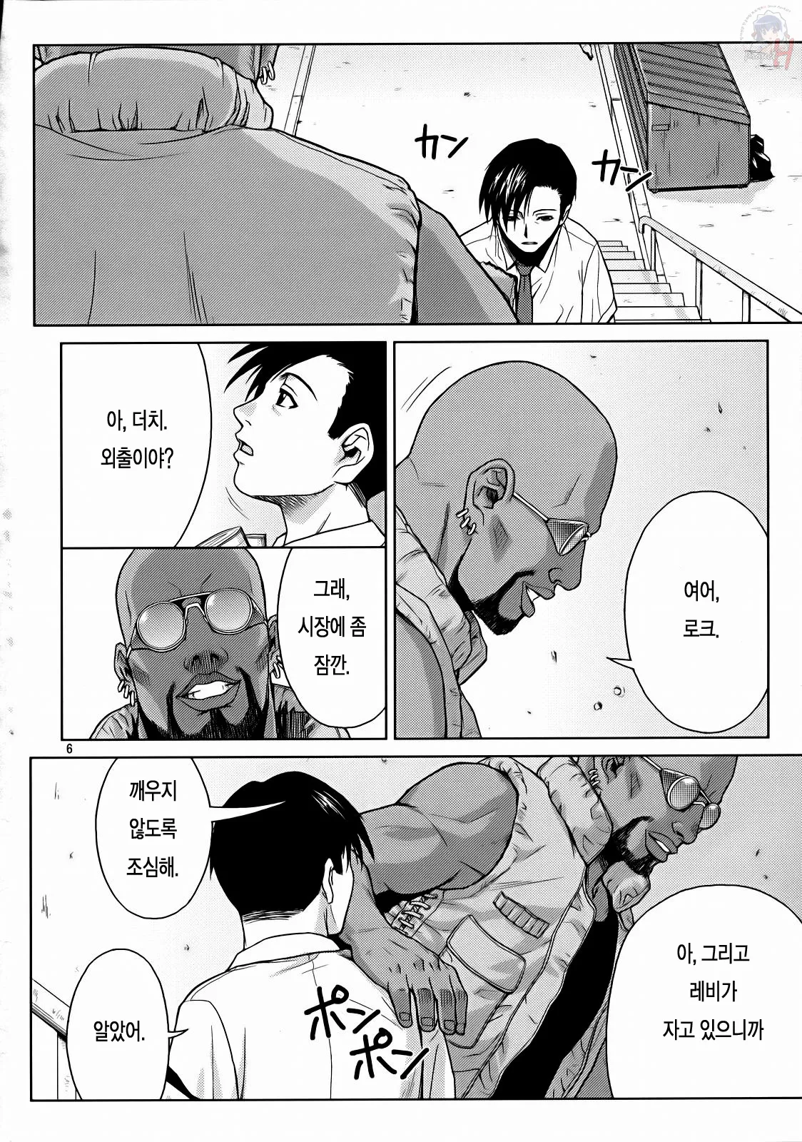 SECRET page 5 full